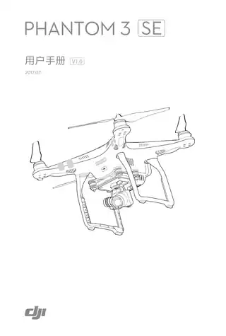 DJI大疆精灵 Phantom 3 SE